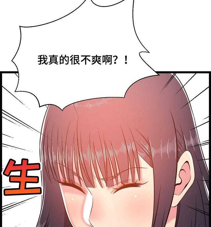 《单亲寄养》漫画最新章节第32话 32_生气了免费下拉式在线观看章节第【29】张图片