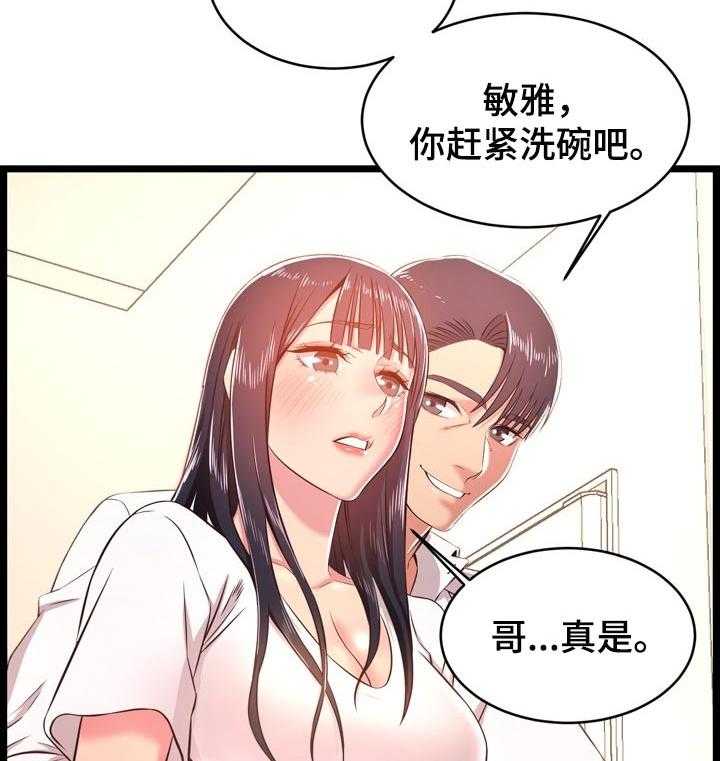 《单亲寄养》漫画最新章节第31话 31_算账免费下拉式在线观看章节第【6】张图片