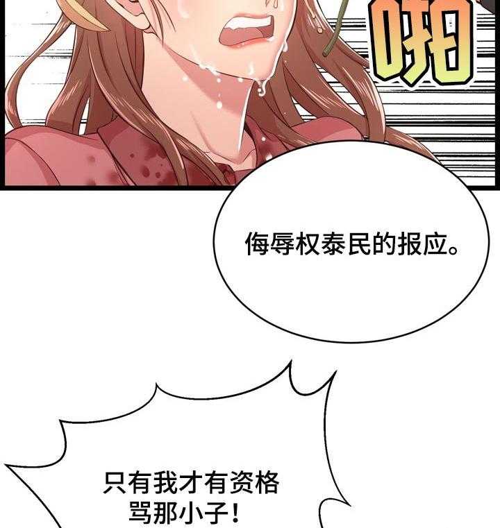 《单亲寄养》漫画最新章节第31话 31_算账免费下拉式在线观看章节第【22】张图片