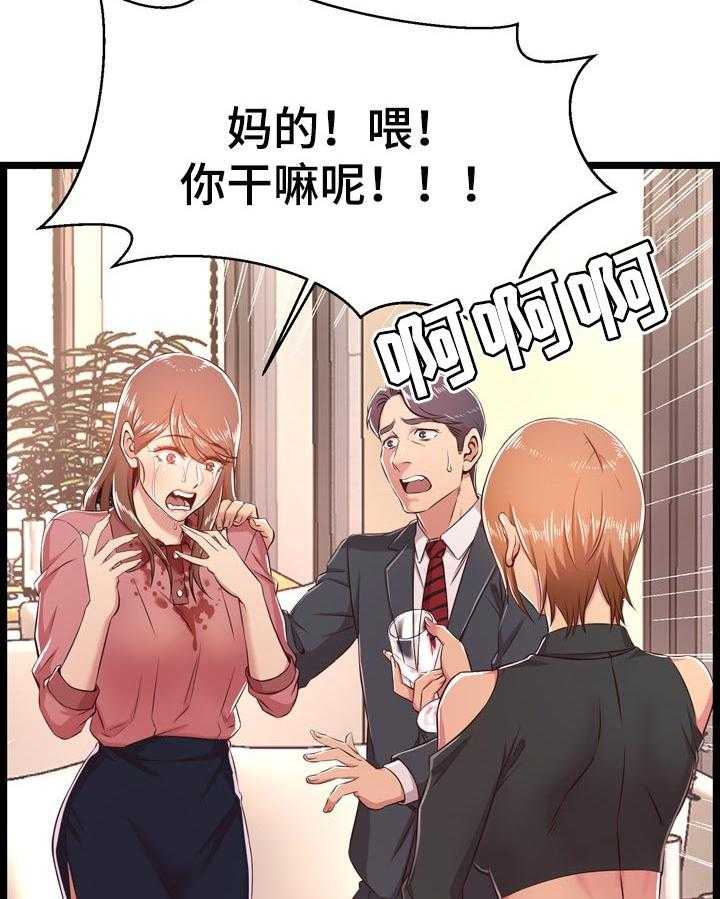 《单亲寄养》漫画最新章节第31话 31_算账免费下拉式在线观看章节第【26】张图片