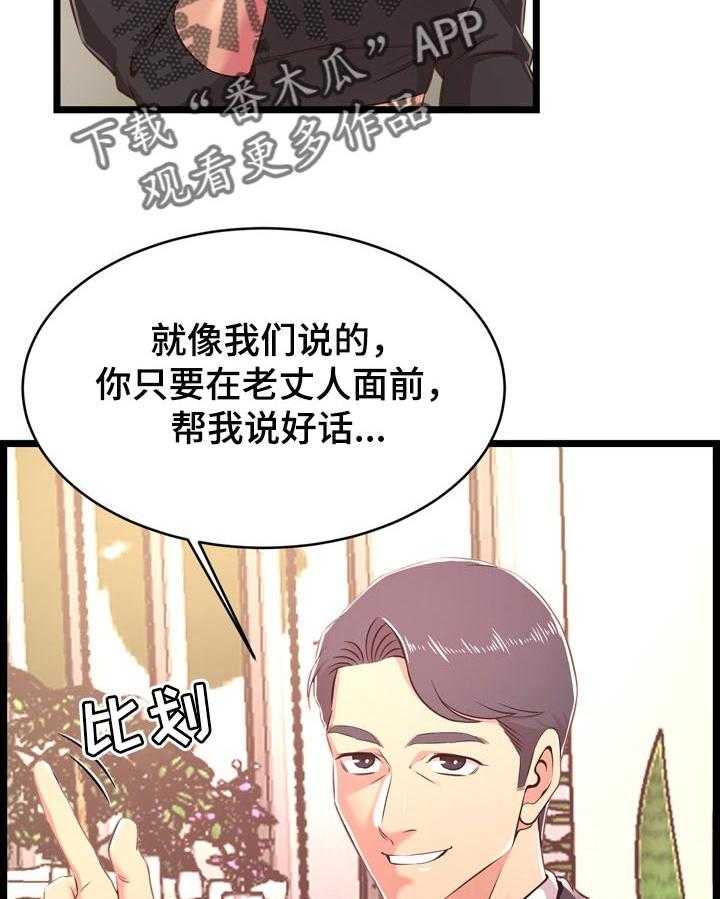 《单亲寄养》漫画最新章节第31话 31_算账免费下拉式在线观看章节第【42】张图片