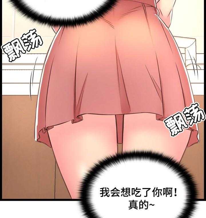 《单亲寄养》漫画最新章节第31话 31_算账免费下拉式在线观看章节第【15】张图片