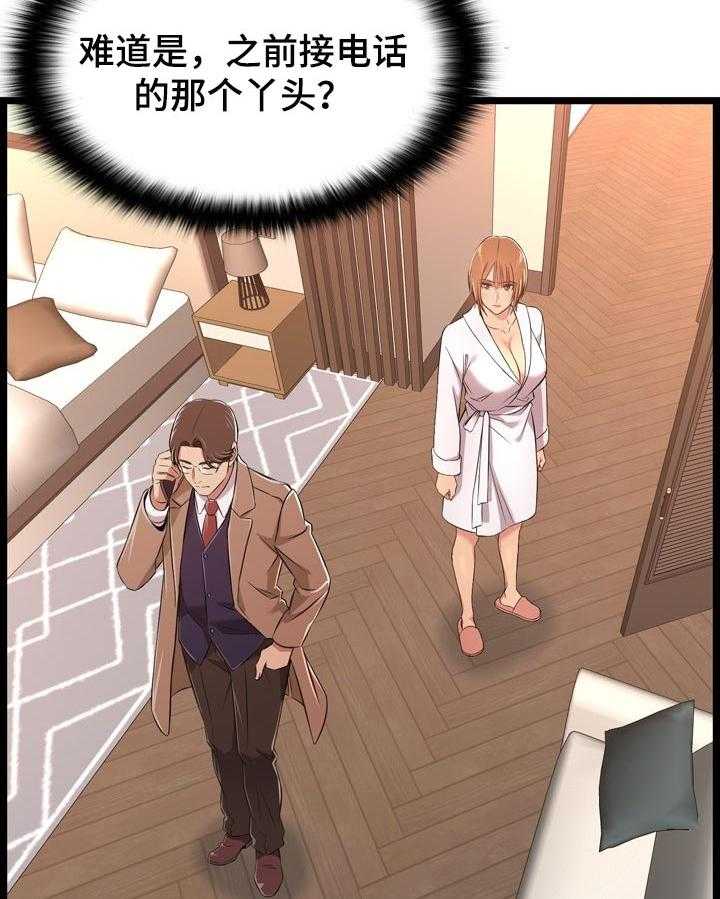 《单亲寄养》漫画最新章节第31话 31_算账免费下拉式在线观看章节第【30】张图片