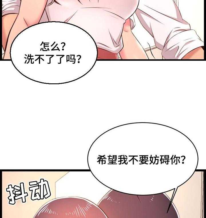 《单亲寄养》漫画最新章节第31话 31_算账免费下拉式在线观看章节第【5】张图片