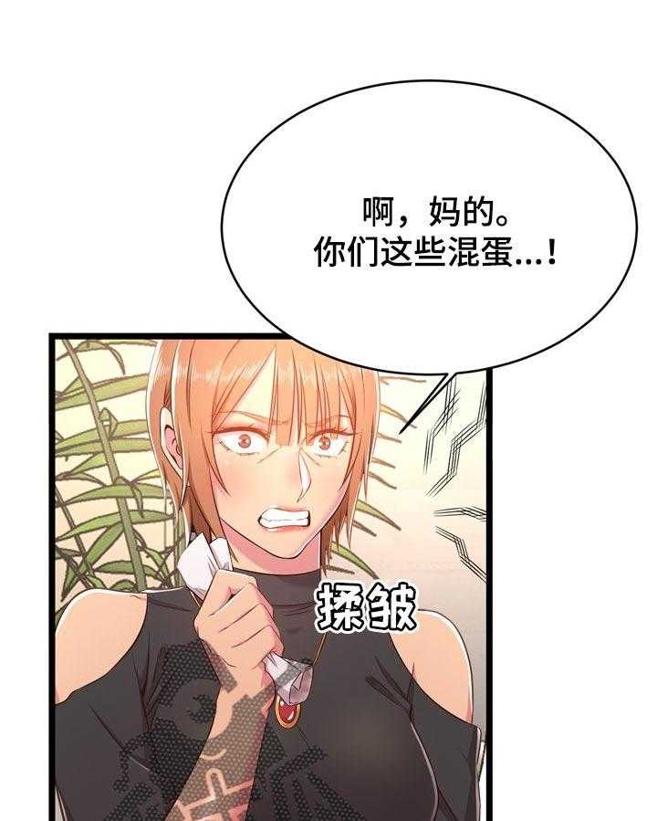 《单亲寄养》漫画最新章节第31话 31_算账免费下拉式在线观看章节第【43】张图片