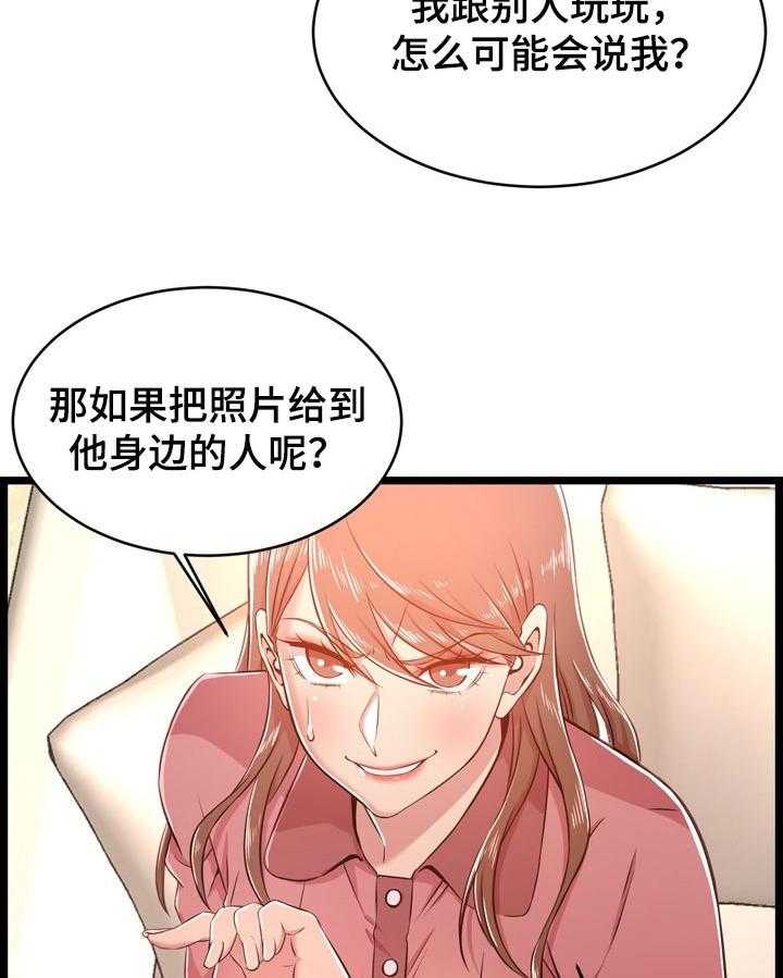 《单亲寄养》漫画最新章节第31话 31_算账免费下拉式在线观看章节第【36】张图片