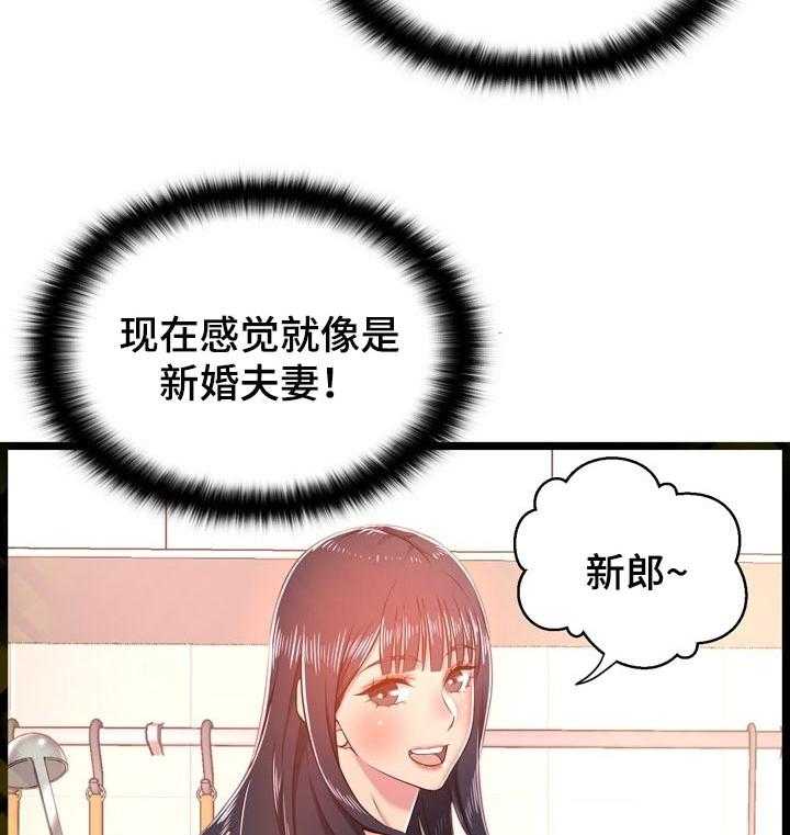 《单亲寄养》漫画最新章节第31话 31_算账免费下拉式在线观看章节第【14】张图片