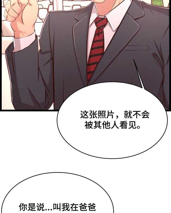 《单亲寄养》漫画最新章节第31话 31_算账免费下拉式在线观看章节第【41】张图片