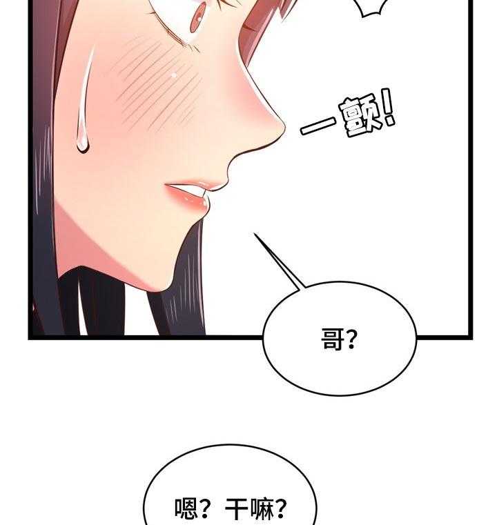 《单亲寄养》漫画最新章节第31话 31_算账免费下拉式在线观看章节第【7】张图片