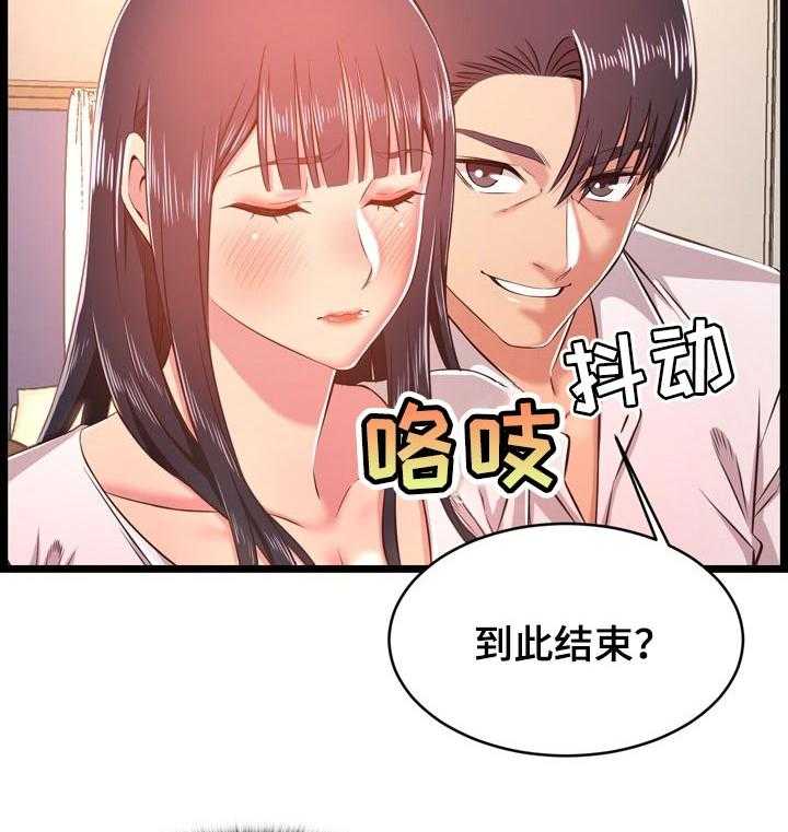 《单亲寄养》漫画最新章节第31话 31_算账免费下拉式在线观看章节第【4】张图片