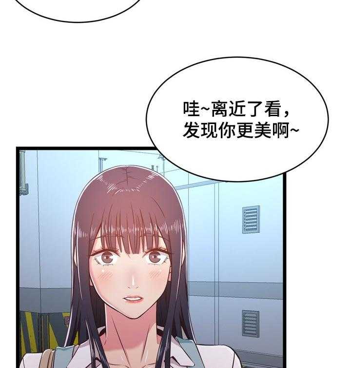 《单亲寄养》漫画最新章节第30话 30_把柄免费下拉式在线观看章节第【20】张图片