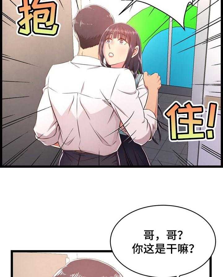 《单亲寄养》漫画最新章节第30话 30_把柄免费下拉式在线观看章节第【41】张图片