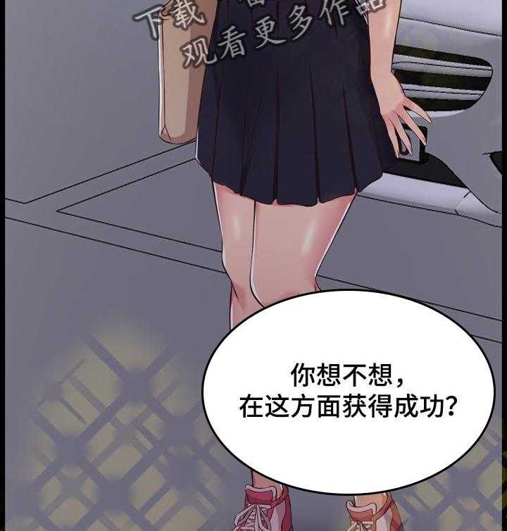 《单亲寄养》漫画最新章节第30话 30_把柄免费下拉式在线观看章节第【23】张图片