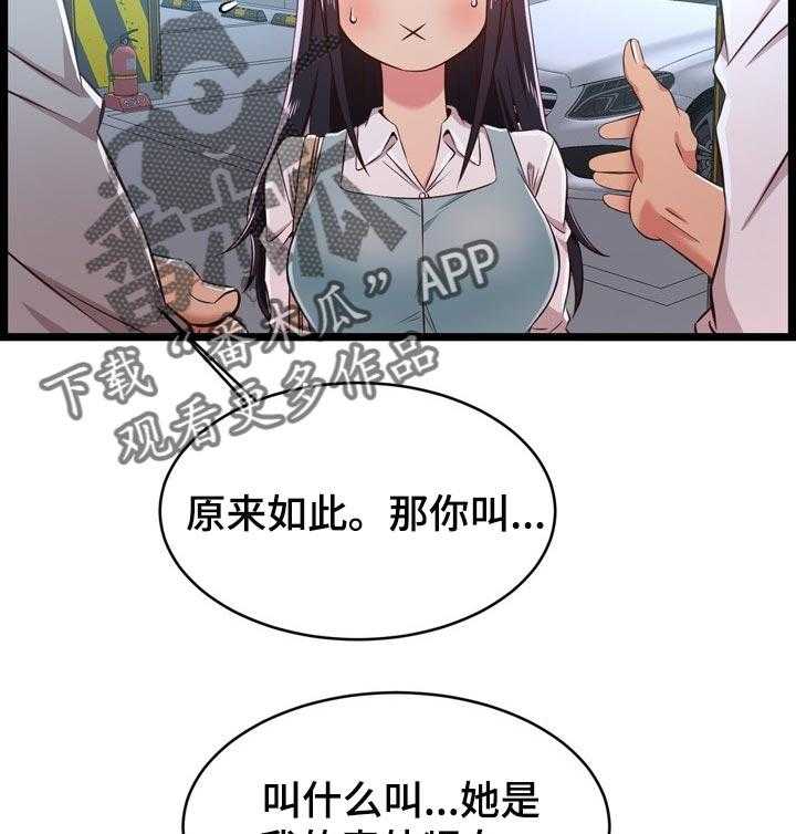 《单亲寄养》漫画最新章节第30话 30_把柄免费下拉式在线观看章节第【28】张图片