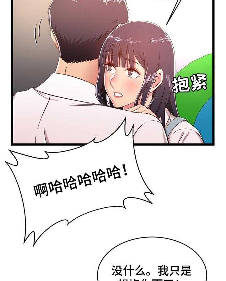 《单亲寄养》漫画最新章节第30话 30_把柄免费下拉式在线观看章节第【40】张图片