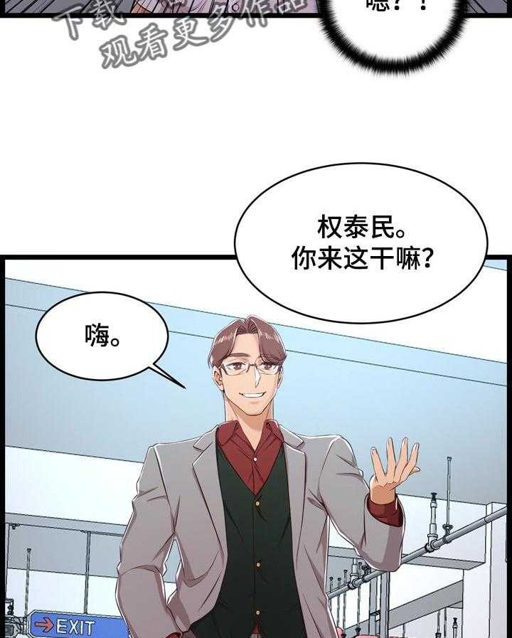 《单亲寄养》漫画最新章节第30话 30_把柄免费下拉式在线观看章节第【34】张图片