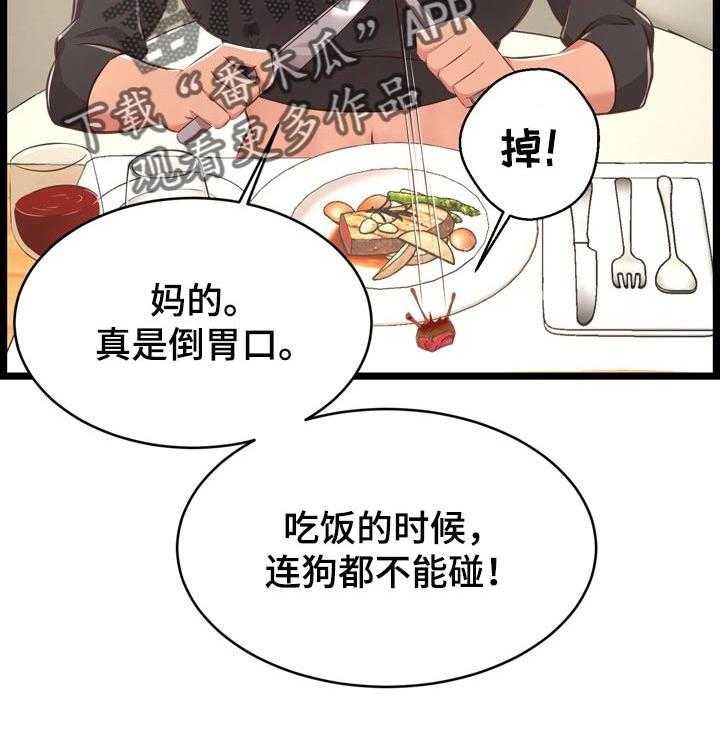 《单亲寄养》漫画最新章节第30话 30_把柄免费下拉式在线观看章节第【9】张图片