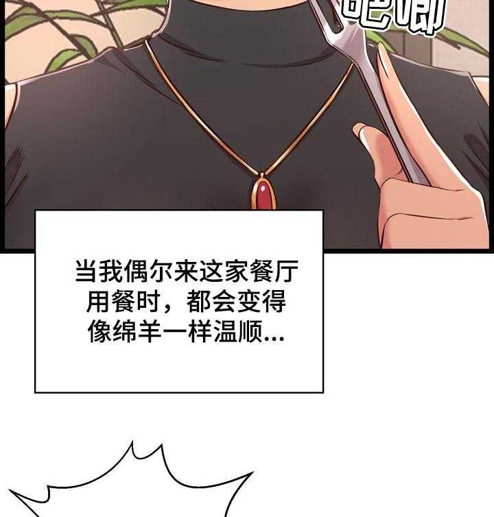 《单亲寄养》漫画最新章节第30话 30_把柄免费下拉式在线观看章节第【11】张图片