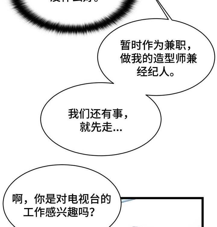 《单亲寄养》漫画最新章节第30话 30_把柄免费下拉式在线观看章节第【26】张图片