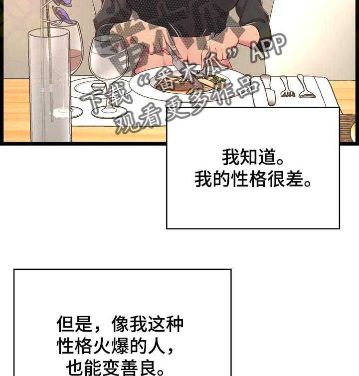 《单亲寄养》漫画最新章节第30话 30_把柄免费下拉式在线观看章节第【14】张图片