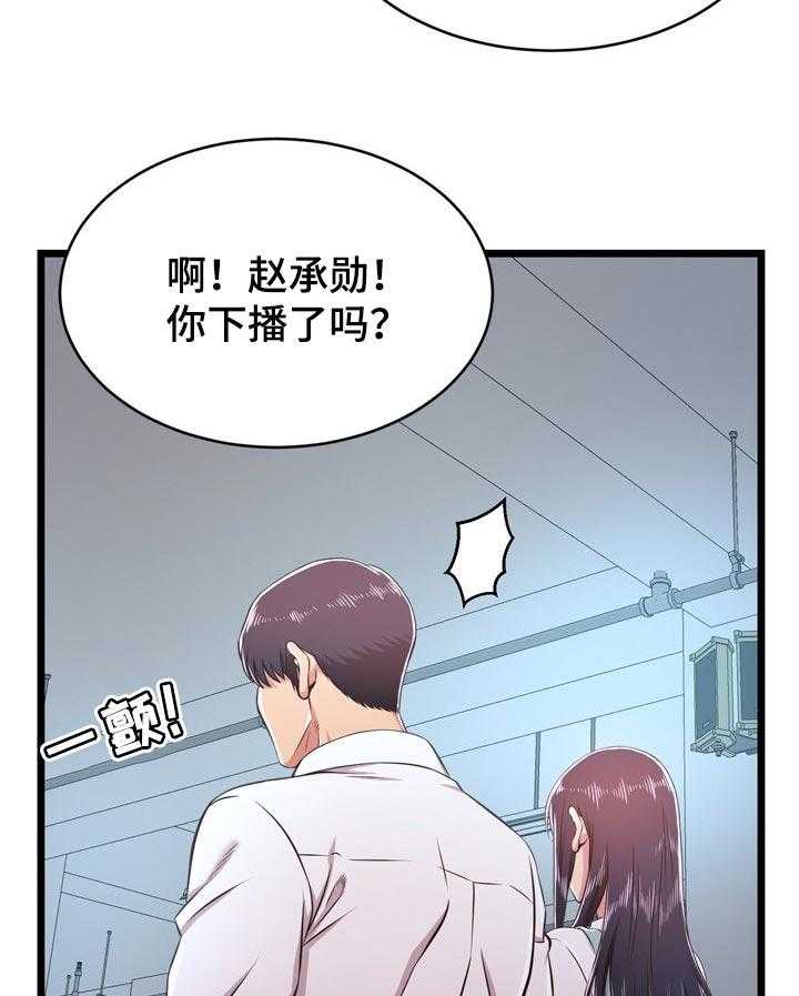 《单亲寄养》漫画最新章节第30话 30_把柄免费下拉式在线观看章节第【36】张图片