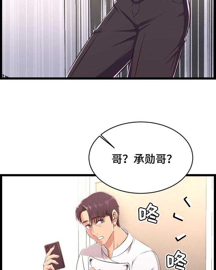 《单亲寄养》漫画最新章节第30话 30_把柄免费下拉式在线观看章节第【45】张图片