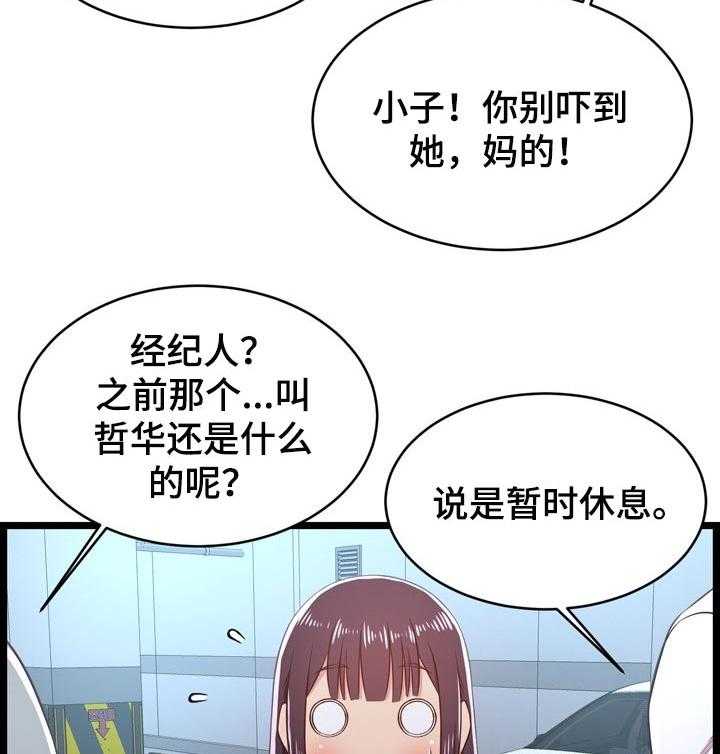 《单亲寄养》漫画最新章节第30话 30_把柄免费下拉式在线观看章节第【29】张图片