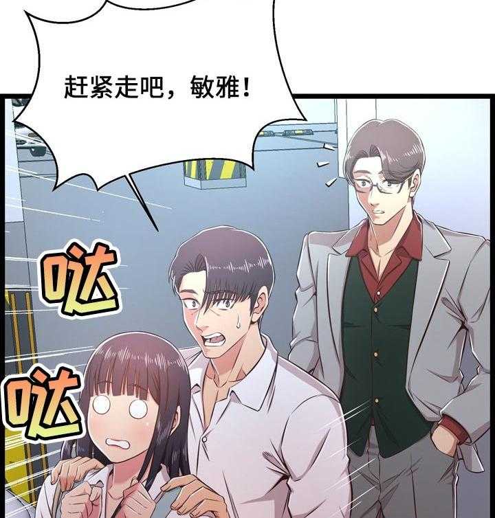 《单亲寄养》漫画最新章节第30话 30_把柄免费下拉式在线观看章节第【17】张图片