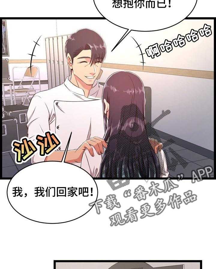 《单亲寄养》漫画最新章节第30话 30_把柄免费下拉式在线观看章节第【39】张图片