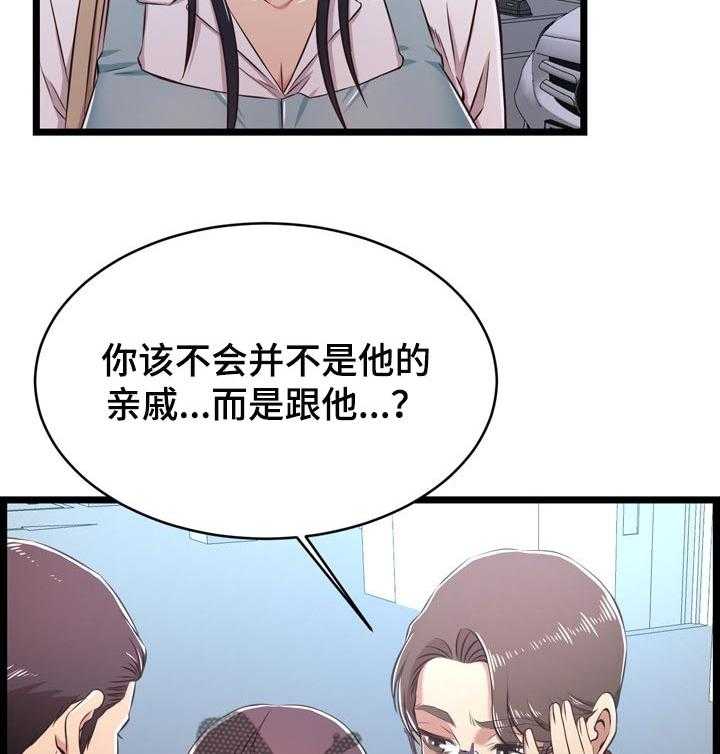 《单亲寄养》漫画最新章节第30话 30_把柄免费下拉式在线观看章节第【19】张图片