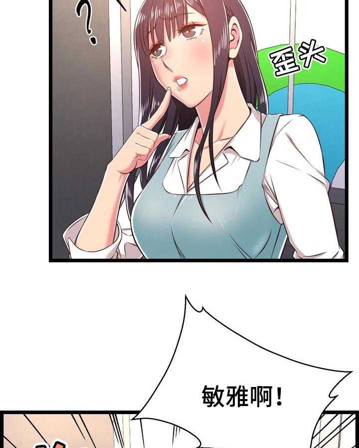 《单亲寄养》漫画最新章节第30话 30_把柄免费下拉式在线观看章节第【42】张图片