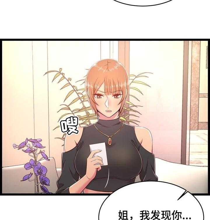 《单亲寄养》漫画最新章节第30话 30_把柄免费下拉式在线观看章节第【3】张图片