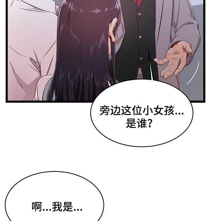 《单亲寄养》漫画最新章节第30话 30_把柄免费下拉式在线观看章节第【31】张图片