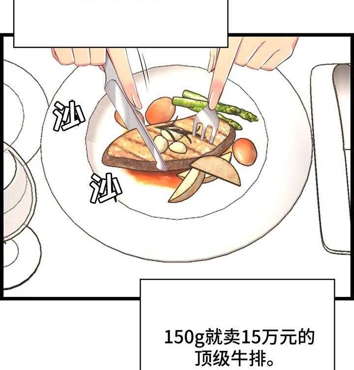 《单亲寄养》漫画最新章节第30话 30_把柄免费下拉式在线观看章节第【13】张图片