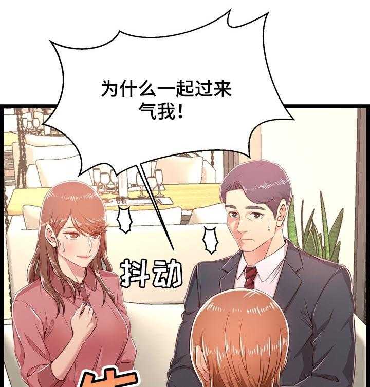 《单亲寄养》漫画最新章节第30话 30_把柄免费下拉式在线观看章节第【8】张图片