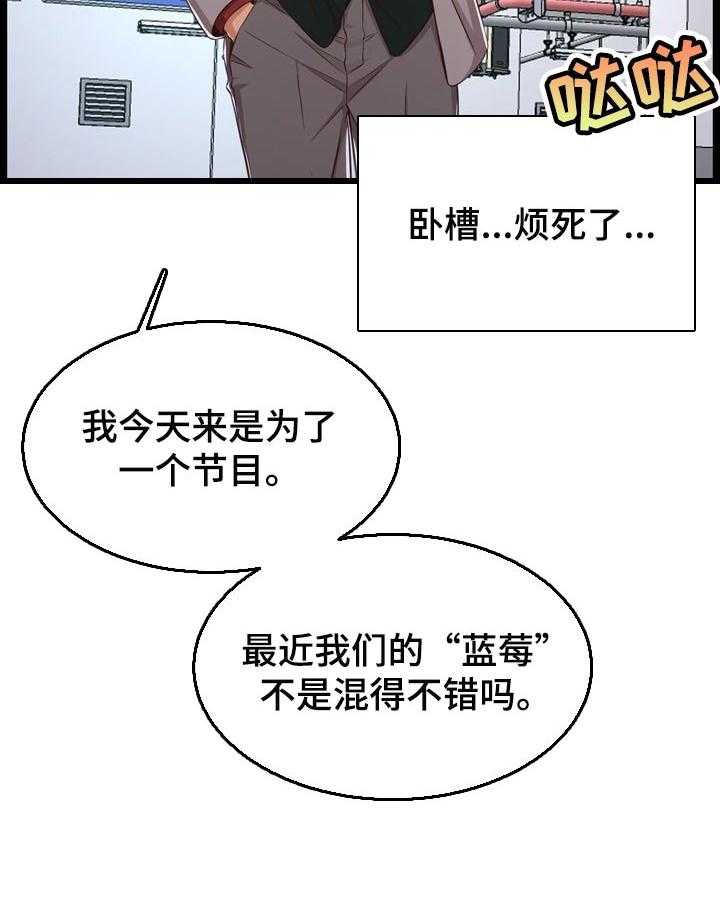 《单亲寄养》漫画最新章节第30话 30_把柄免费下拉式在线观看章节第【33】张图片