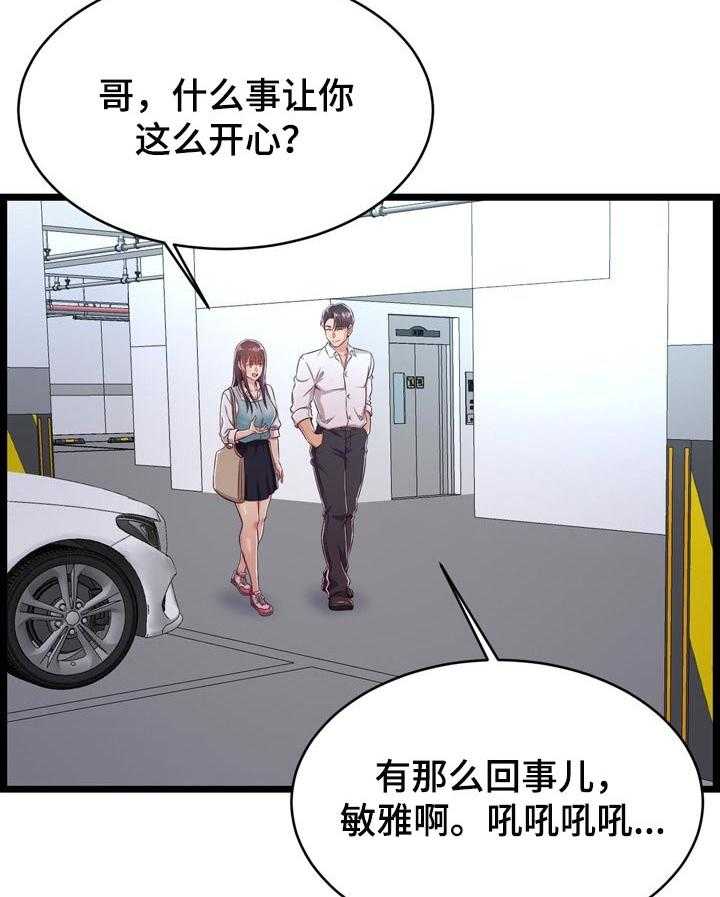 《单亲寄养》漫画最新章节第30话 30_把柄免费下拉式在线观看章节第【37】张图片