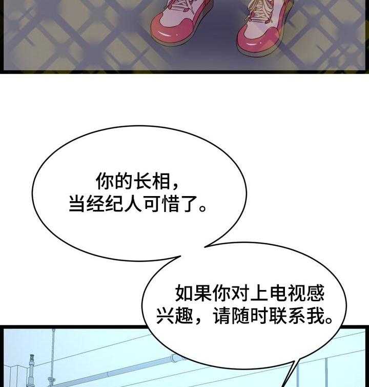 《单亲寄养》漫画最新章节第30话 30_把柄免费下拉式在线观看章节第【22】张图片