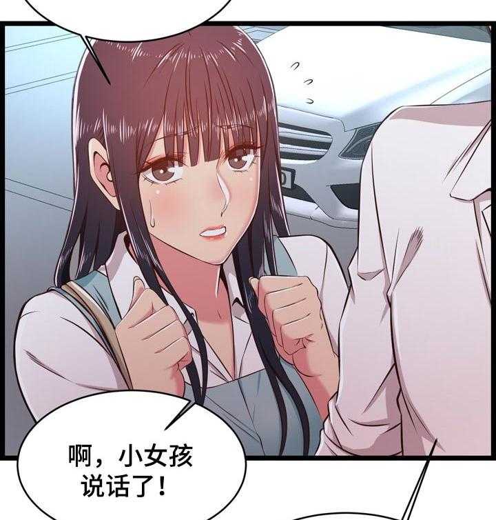 《单亲寄养》漫画最新章节第30话 30_把柄免费下拉式在线观看章节第【30】张图片