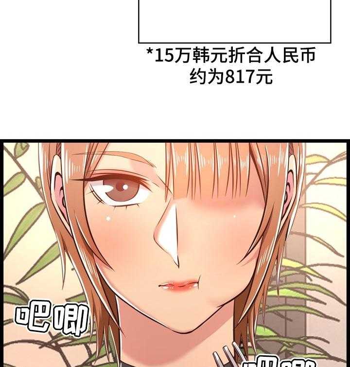 《单亲寄养》漫画最新章节第30话 30_把柄免费下拉式在线观看章节第【12】张图片