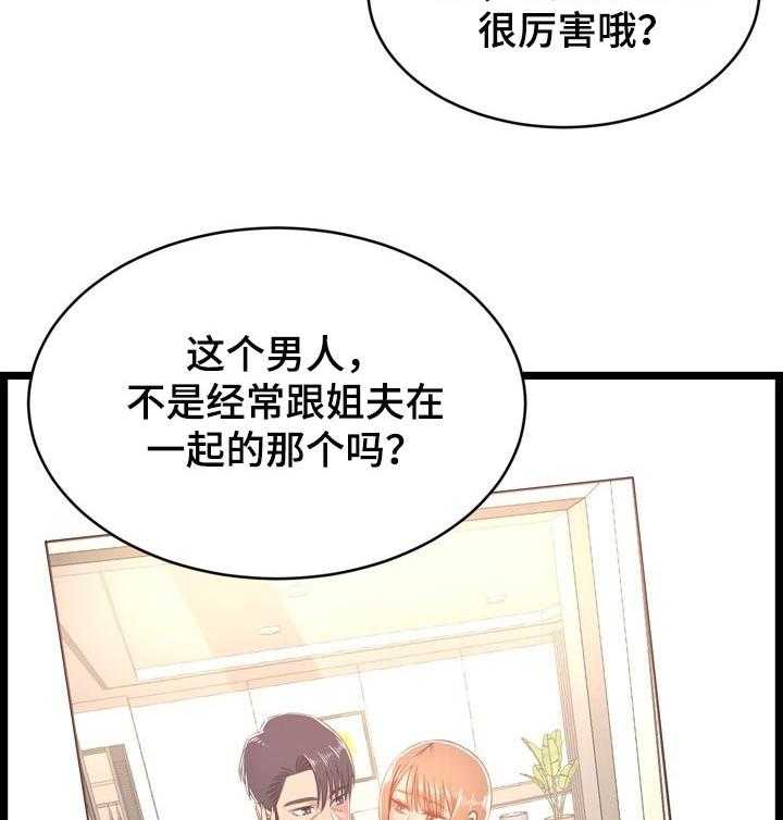 《单亲寄养》漫画最新章节第30话 30_把柄免费下拉式在线观看章节第【2】张图片