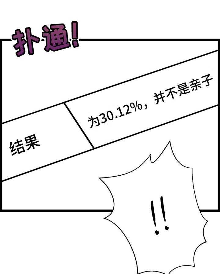 《单亲寄养》漫画最新章节第30话 30_把柄免费下拉式在线观看章节第【48】张图片