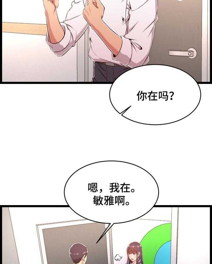 《单亲寄养》漫画最新章节第30话 30_把柄免费下拉式在线观看章节第【44】张图片