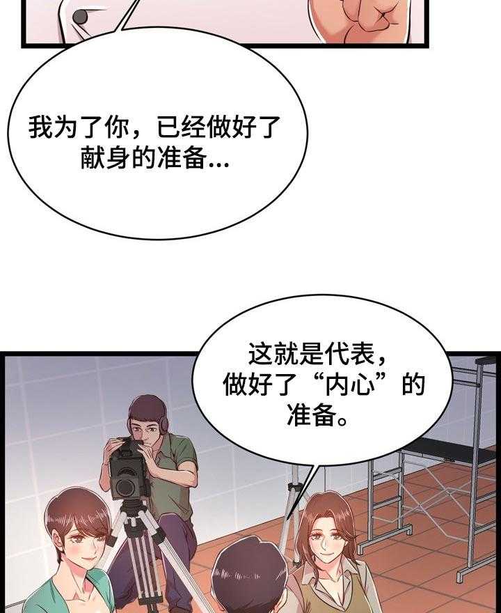 《单亲寄养》漫画最新章节第29话 29_面对现实免费下拉式在线观看章节第【25】张图片