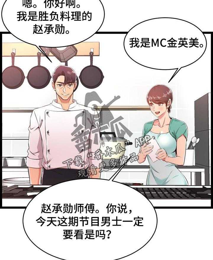 《单亲寄养》漫画最新章节第29话 29_面对现实免费下拉式在线观看章节第【27】张图片