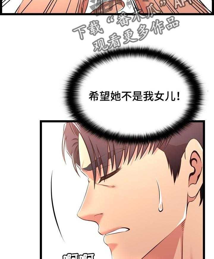 《单亲寄养》漫画最新章节第29话 29_面对现实免费下拉式在线观看章节第【3】张图片