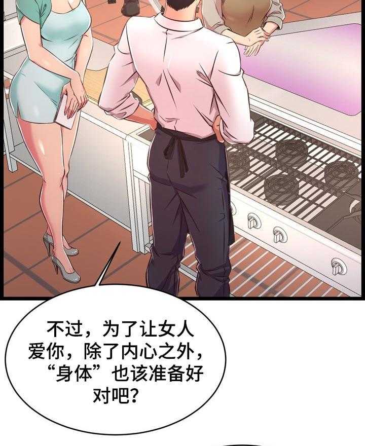 《单亲寄养》漫画最新章节第29话 29_面对现实免费下拉式在线观看章节第【24】张图片