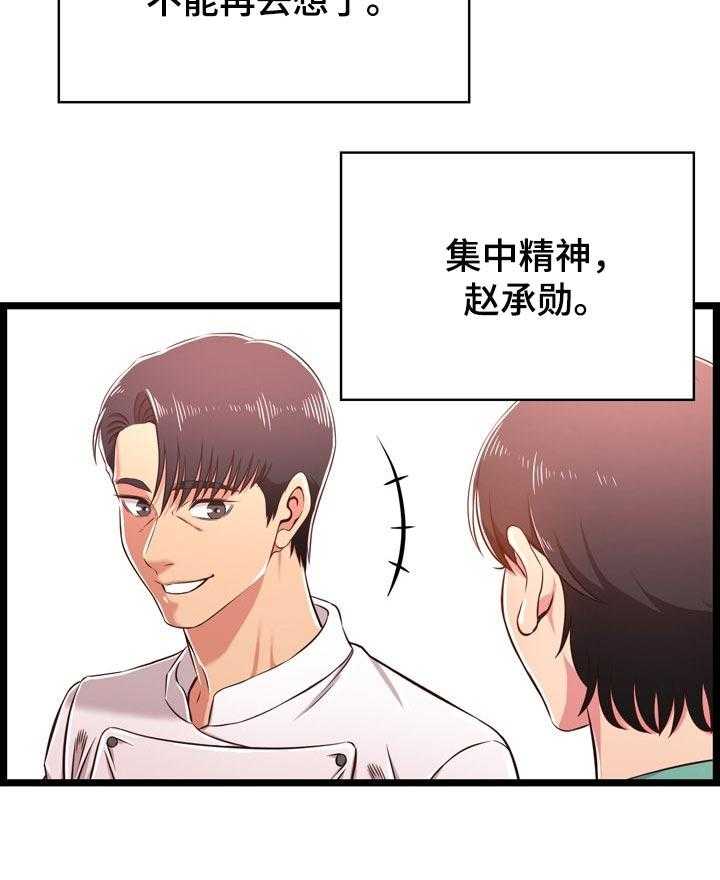 《单亲寄养》漫画最新章节第29话 29_面对现实免费下拉式在线观看章节第【13】张图片