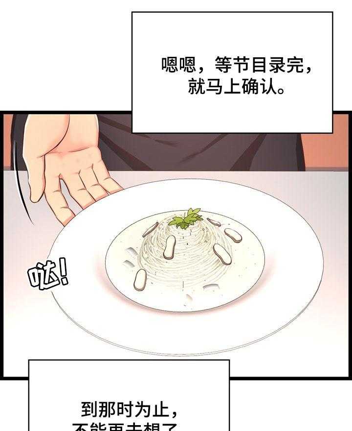 《单亲寄养》漫画最新章节第29话 29_面对现实免费下拉式在线观看章节第【14】张图片