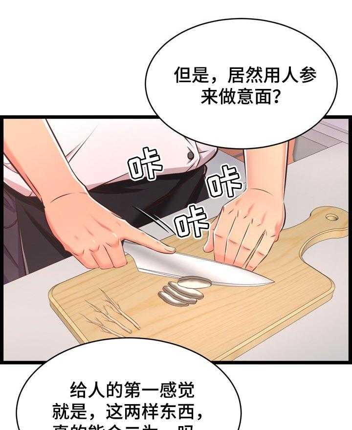 《单亲寄养》漫画最新章节第29话 29_面对现实免费下拉式在线观看章节第【19】张图片